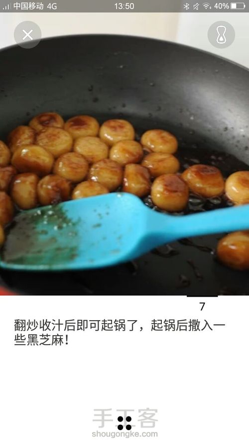 『凉城转载』油汤圆 第8步