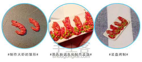 新年快乐,看看我做的软陶大餐吧 第3步