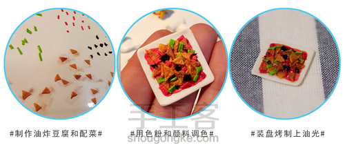 新年快乐,看看我做的软陶大餐吧 第5步