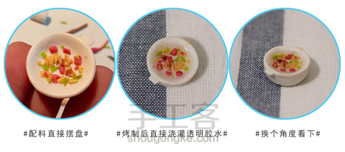 新年快乐,看看我做的软陶大餐吧 第8步