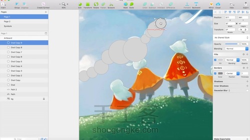 【原创】“Sky光遇”光影纸雕 第4步