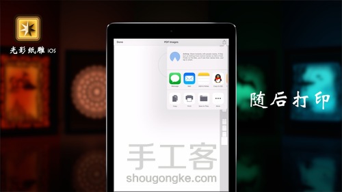 【原创】“Sky光遇”光影纸雕 第11步