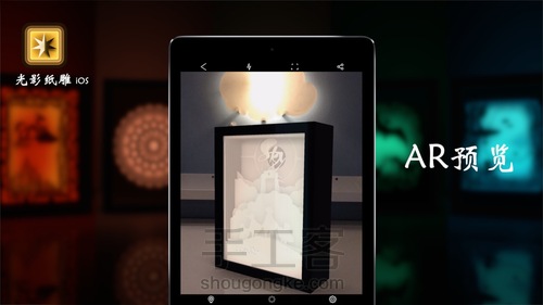 【原创】“Sky光遇”光影纸雕 第15步