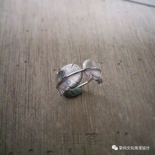 【掌间手工学院】失蜡法工作制作—同心环双羽戒 第5步