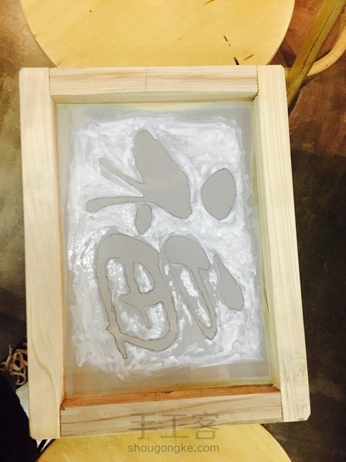 福字口袋 第2步