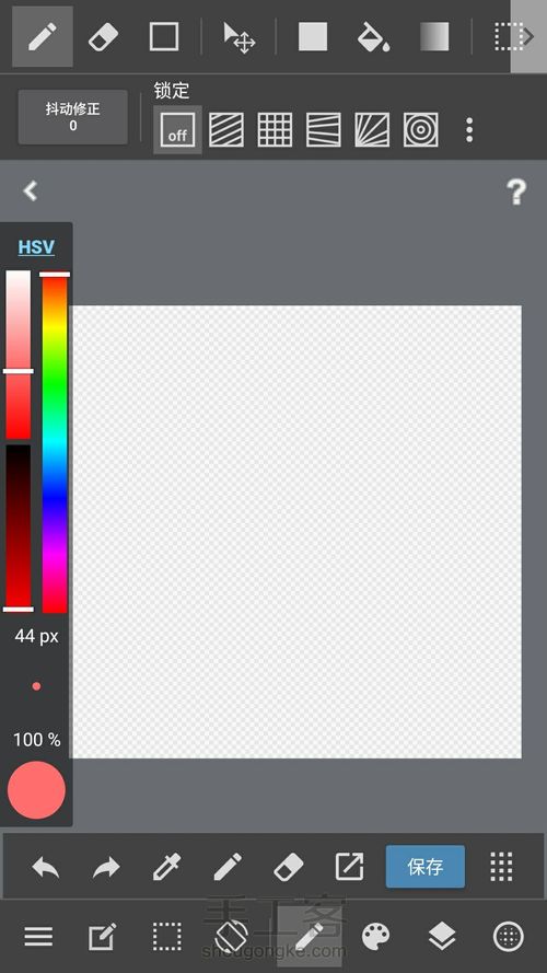 指绘 单砸 第1步