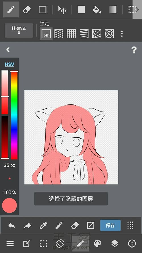 指绘 单砸 第4步