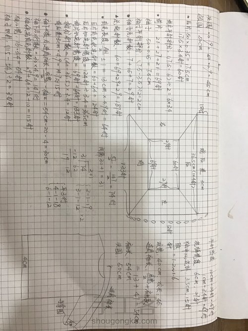 刚学会的毛衣制图，先练一个! 第1步