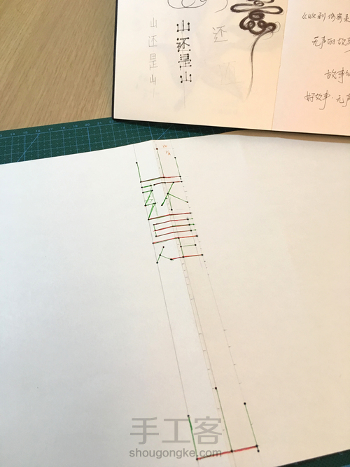 手工造物丨创意锁线手工本《山还是山》 第5步