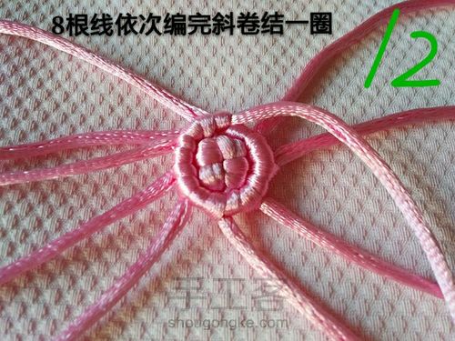 立体绳编 第15步