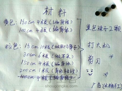 立体绳编 第2步