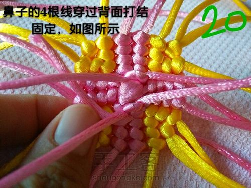 立体绳编 第23步