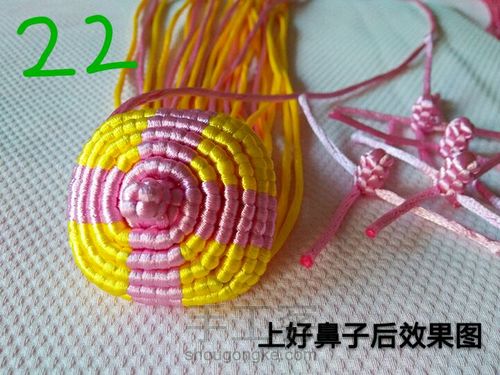 立体绳编 第25步