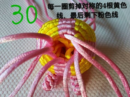 立体绳编 第33步