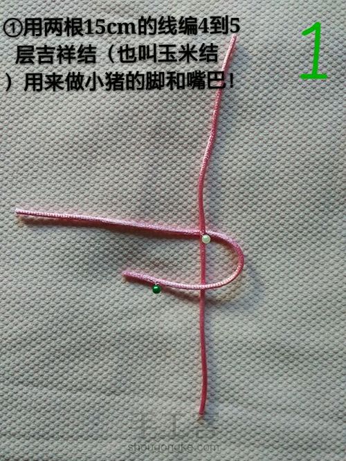 立体绳编 第4步