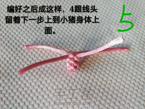 立体绳编 第8步