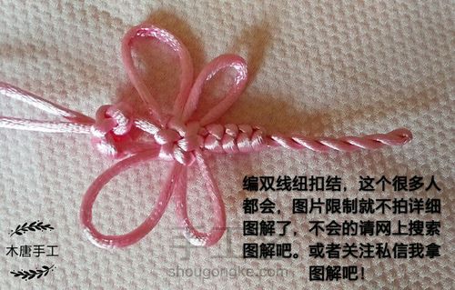 一只蜻蜓 第12步