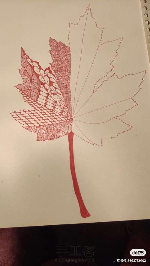 禅绕画枫叶🍁 第3步