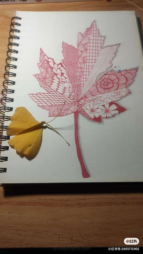 禅绕画枫叶🍁 第5步