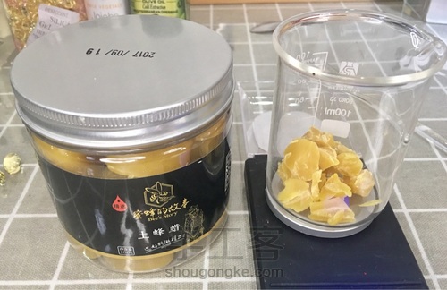 橄榄油唇膏 第2步