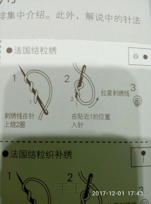 爱心刺绣插针包 第8步