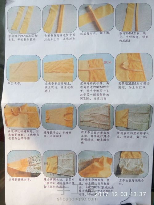 欧式刺绣洋甘菊抽绳小包 第11步