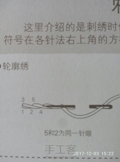 欧式刺绣洋甘菊抽绳小包 第3步