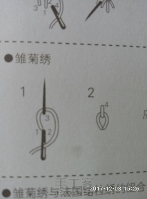 欧式刺绣洋甘菊抽绳小包 第5步