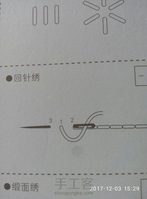 欧式刺绣洋甘菊抽绳小包 第8步