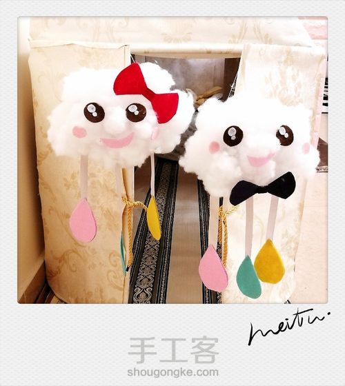 不织布情侣小云彩挂件 第6步
