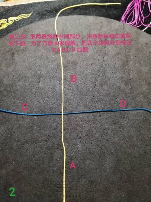 简单基础玉米结 第2步