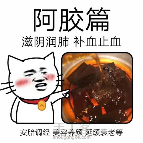 纯手工阿胶糕制作方法 第1步