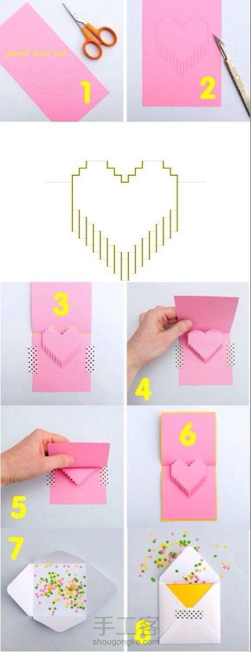 立体爱心贺卡（转） 第2步