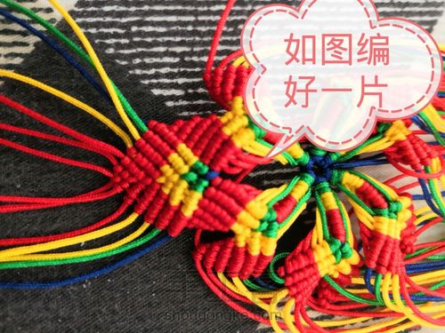 六瓣香包挂件 第7步