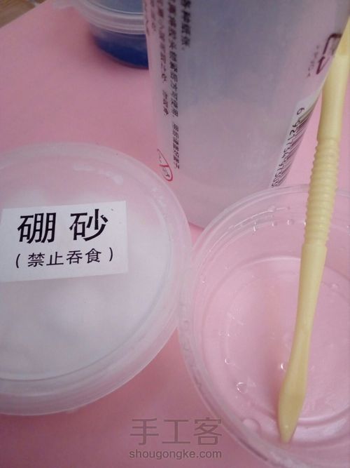 美哒哒的水晶泥！！！ 第1步