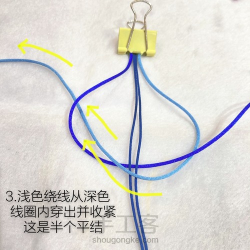 基础编绳—平结 第5步