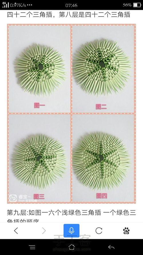 白连花^O^转 第8步