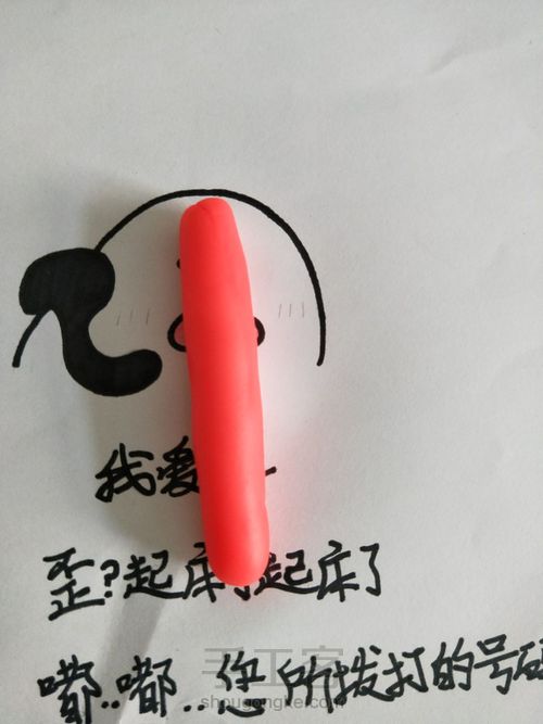 橡皮泥玫瑰花 第4步