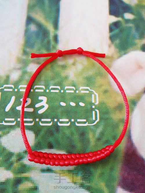 中国风绳编手链 第8步