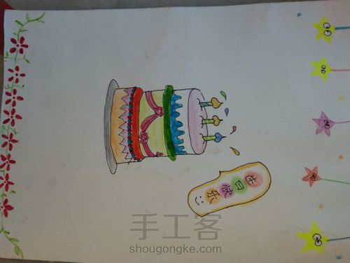 生日贺卡 第10步