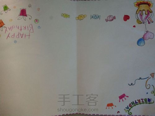 生日贺卡 第9步
