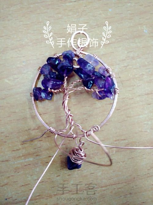 紫水晶树的制作教程 第7步