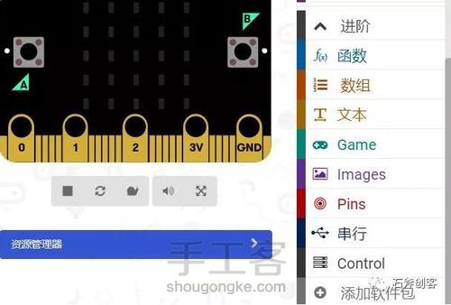 用micro:bit做一个手机音乐遥控器 第6步