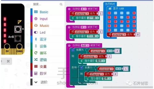 用micro:bit做一个手机音乐遥控器 第10步