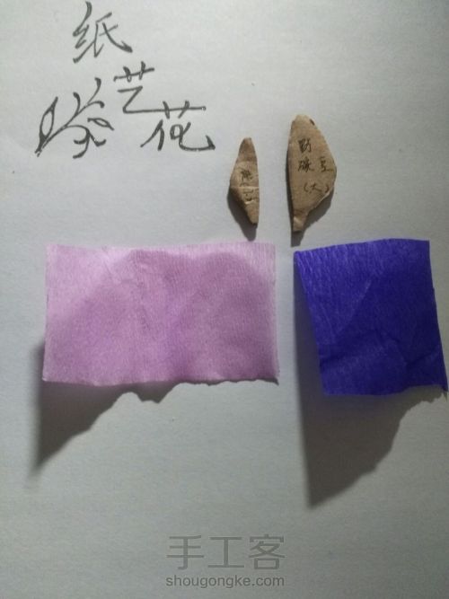 皱纹纸制作豌豆花教程 第1步
