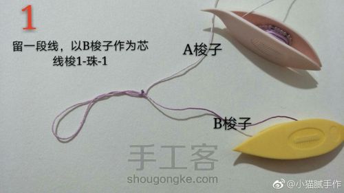 梭编蕾丝耳环 第3步