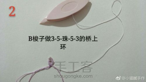 梭编蕾丝耳环 第4步