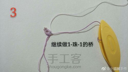 梭编蕾丝耳环 第5步