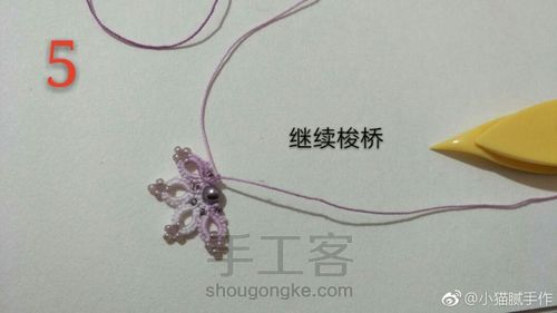 梭编蕾丝耳环 第7步