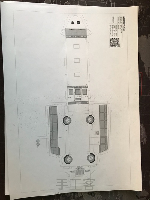 校车 第1步